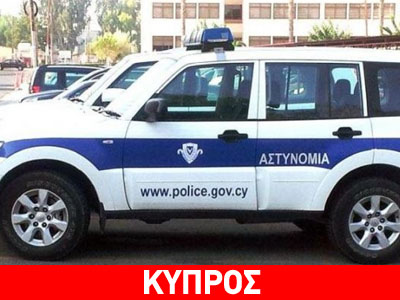 Κύπρος: Στο τιμόνι 12χρονος με συνεπιβάτες τους γονείς του